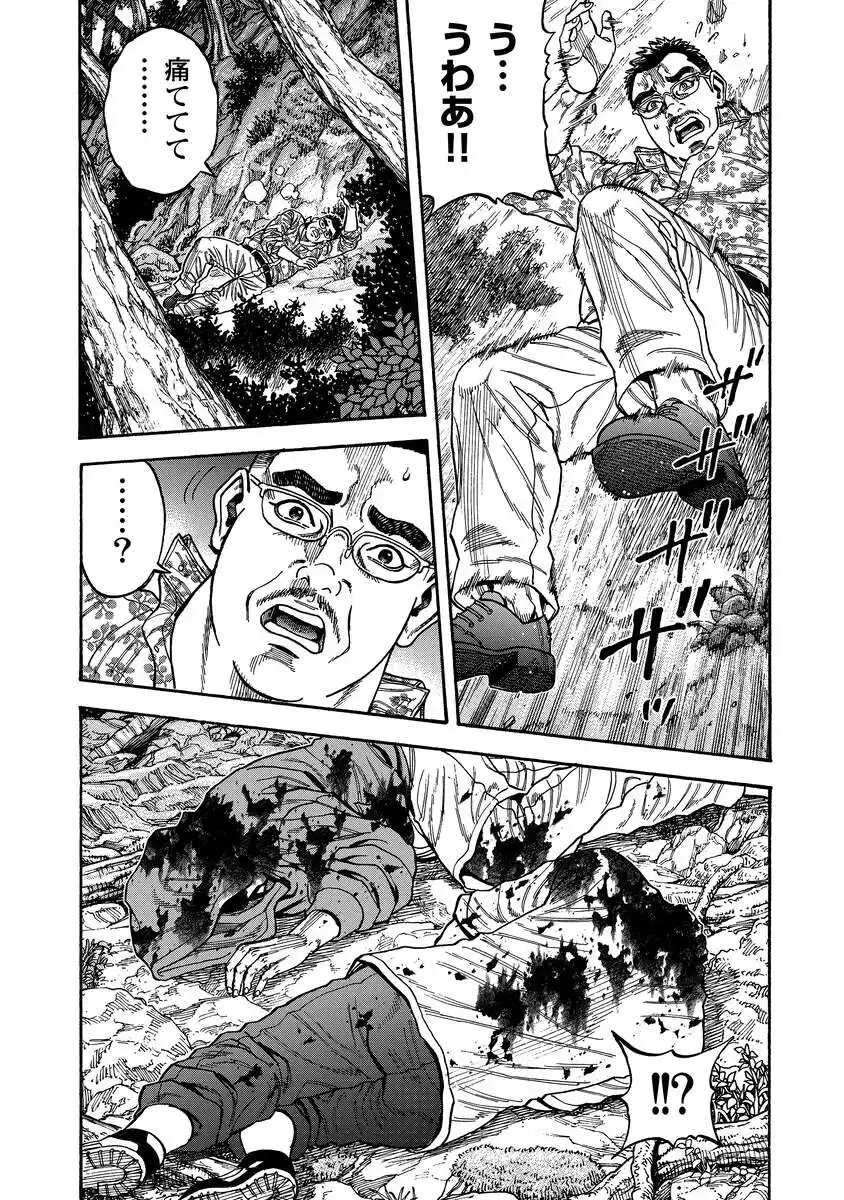 Kegaretachi - Chapter 6 - Page 17