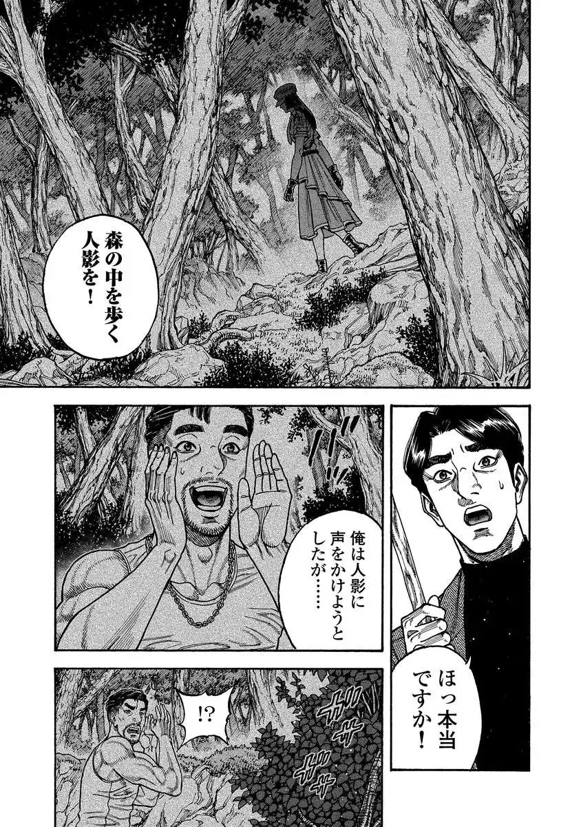 Kegaretachi - Chapter 6 - Page 3