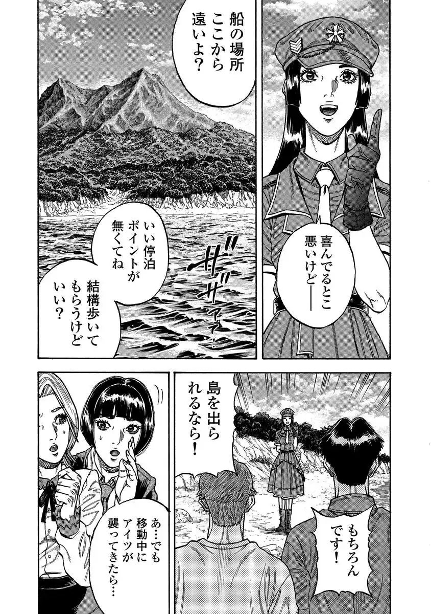 Kegaretachi - Chapter 7 - Page 10