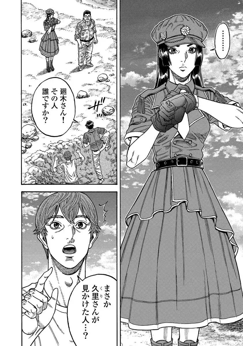 Kegaretachi - Chapter 7 - Page 6