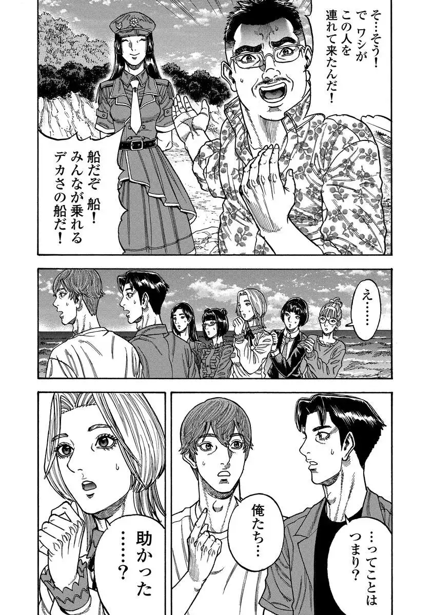 Kegaretachi - Chapter 7 - Page 8