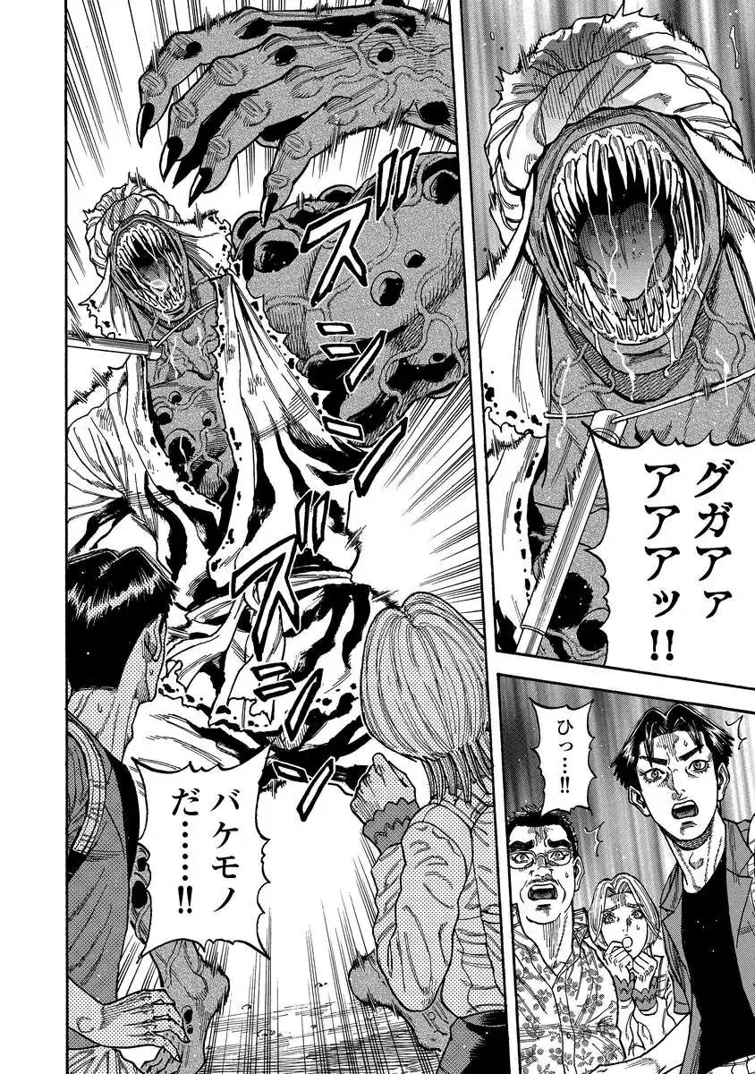 Kegaretachi - Chapter 8 - Page 16