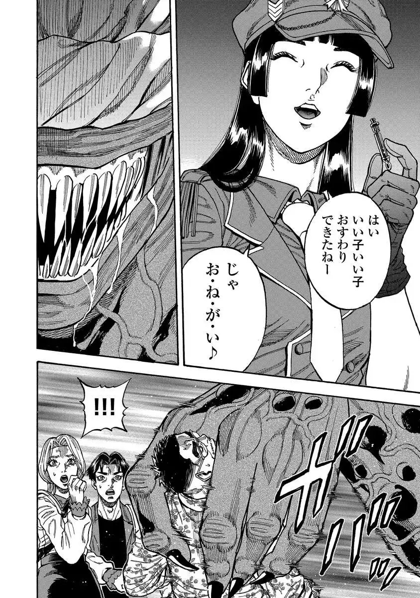 Kegaretachi - Chapter 8 - Page 18