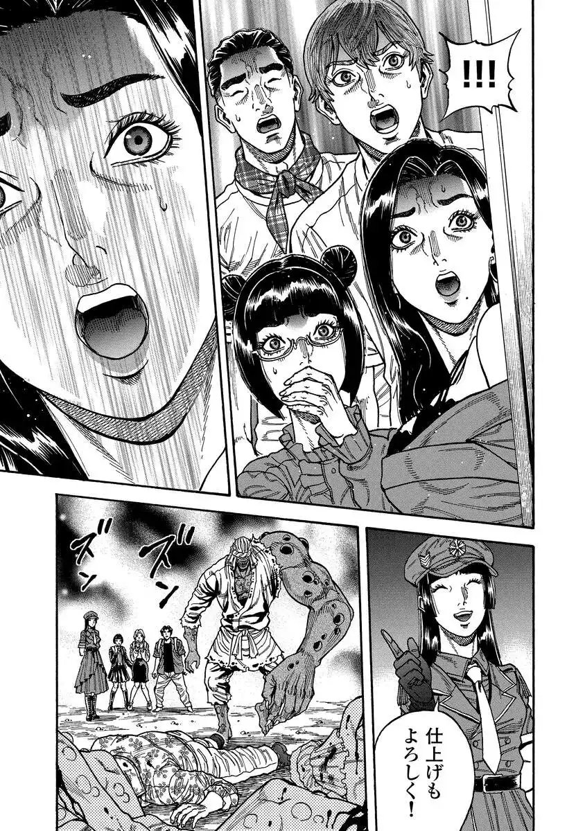 Kegaretachi - Chapter 8 - Page 21