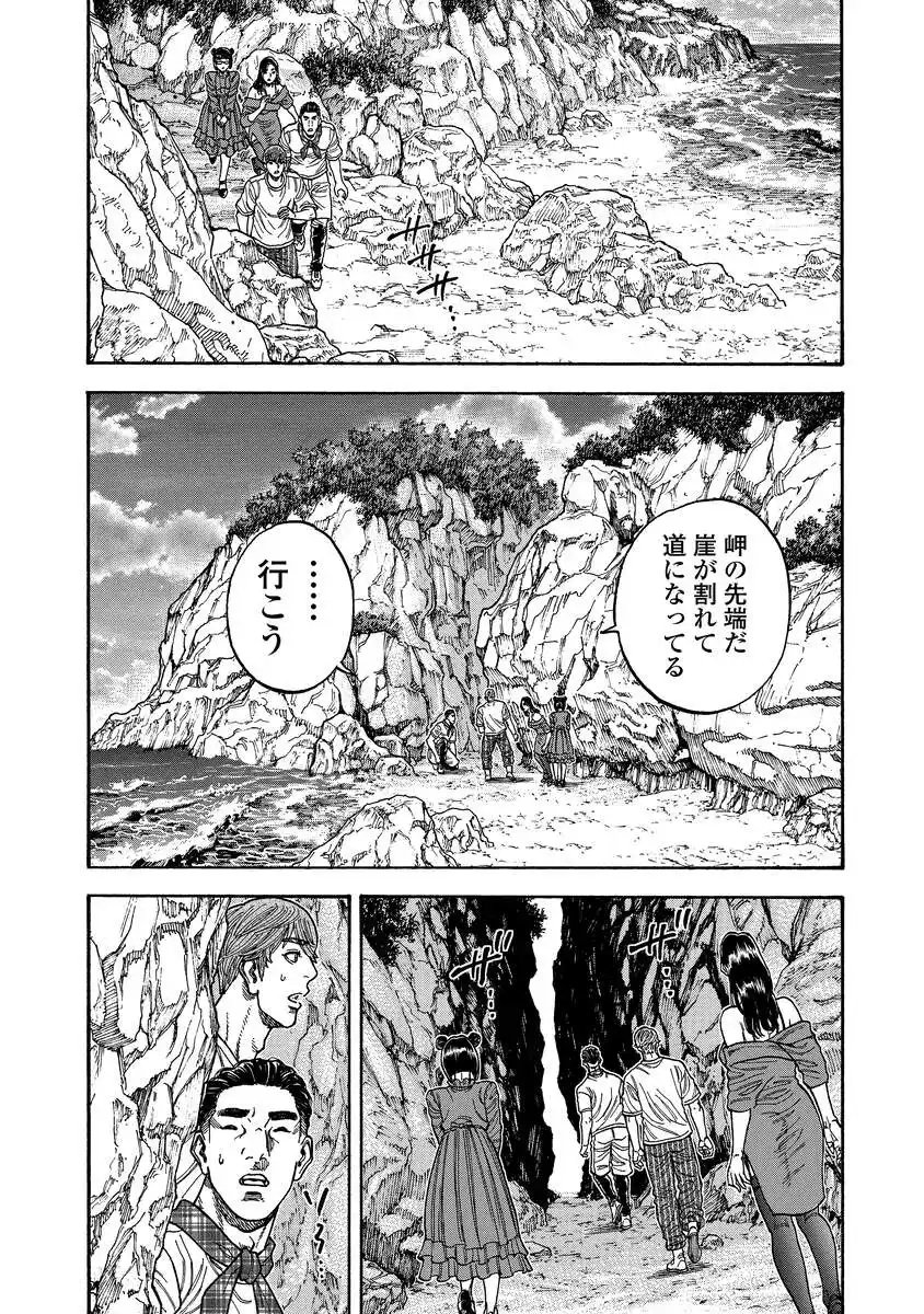 Kegaretachi - Chapter 8 - Page 9