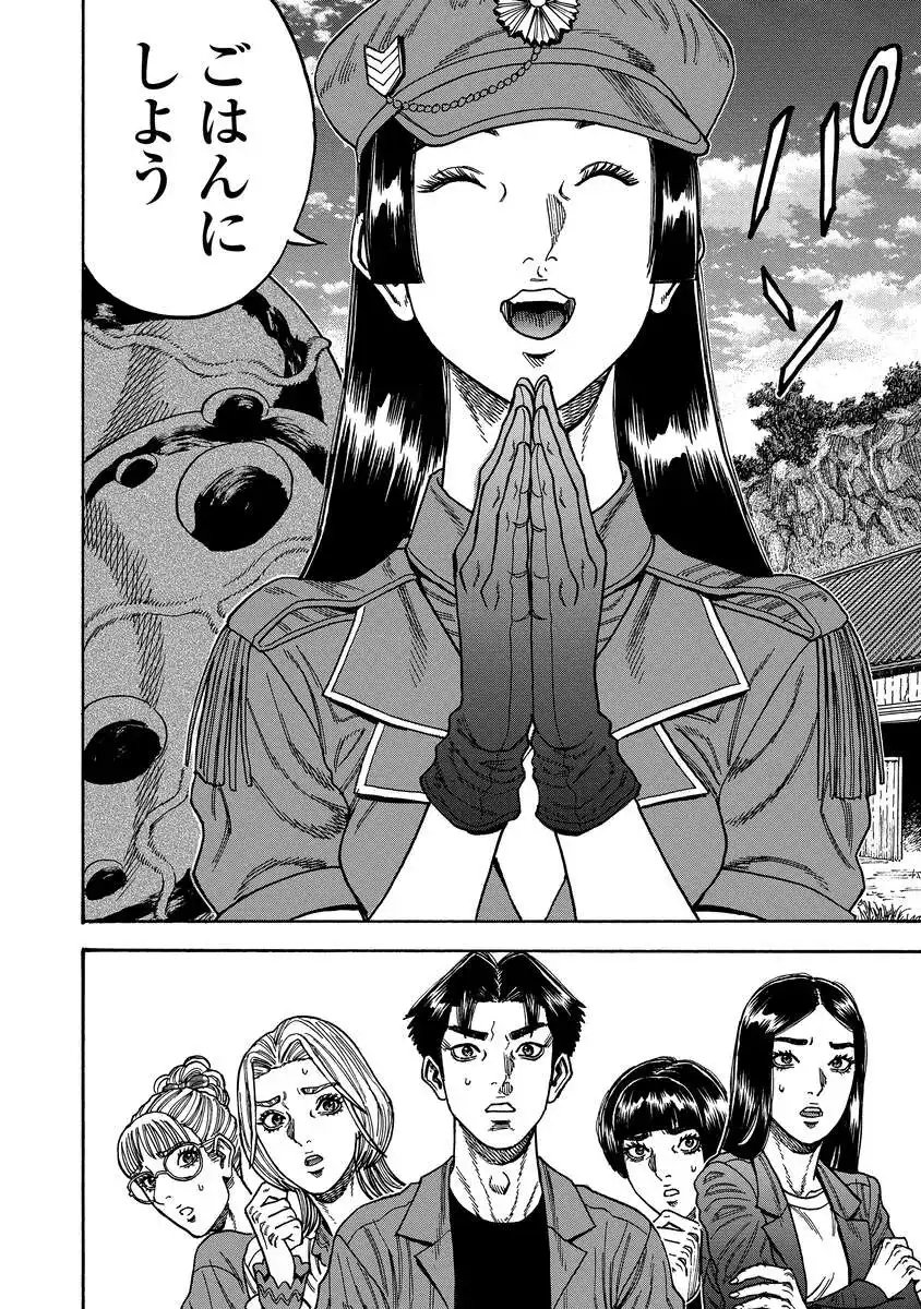 Kegaretachi - Chapter 9 - Page 14