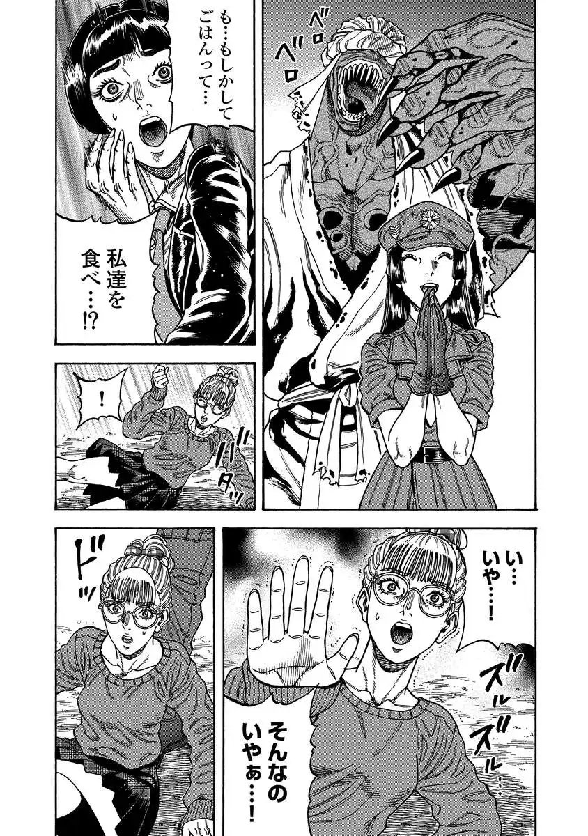 Kegaretachi - Chapter 9 - Page 15