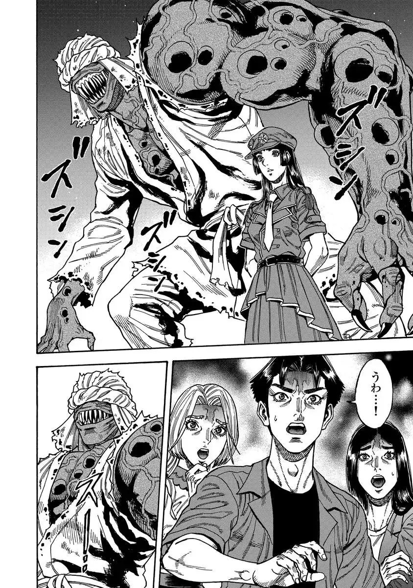 Kegaretachi - Chapter 9 - Page 2