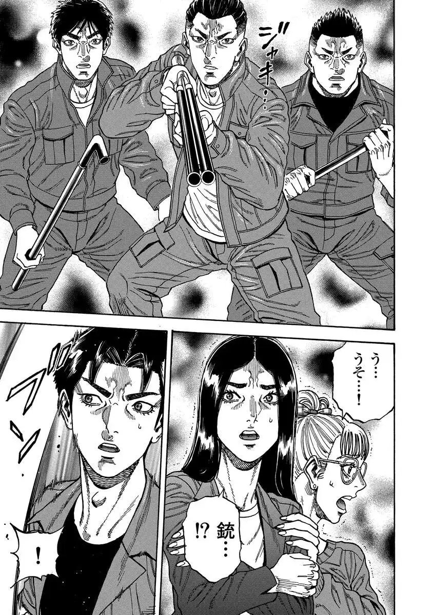 Kegaretachi - Chapter 9 - Page 5