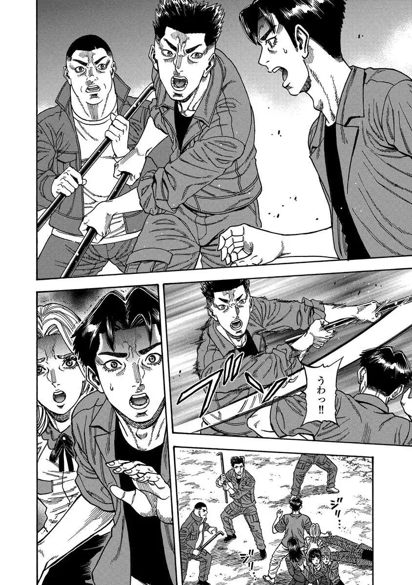 Kegaretachi - Chapter 9 - Page 6