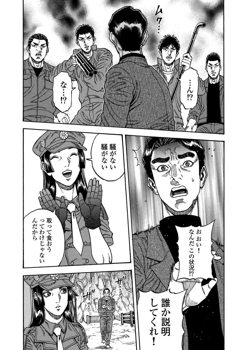 Kegaretachi - Chapter 9 - Page 9