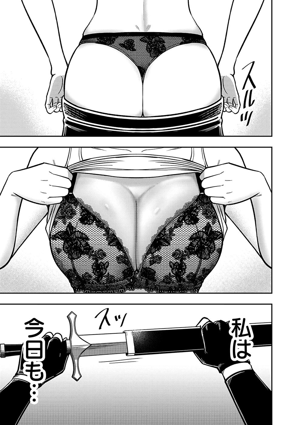 Keiken wo Skill ni suru Bannou na Nouryoku wo Te ni Irete, Saikyou no Tansaku-sha ni Narimashita - Chapter 1 - Page 1