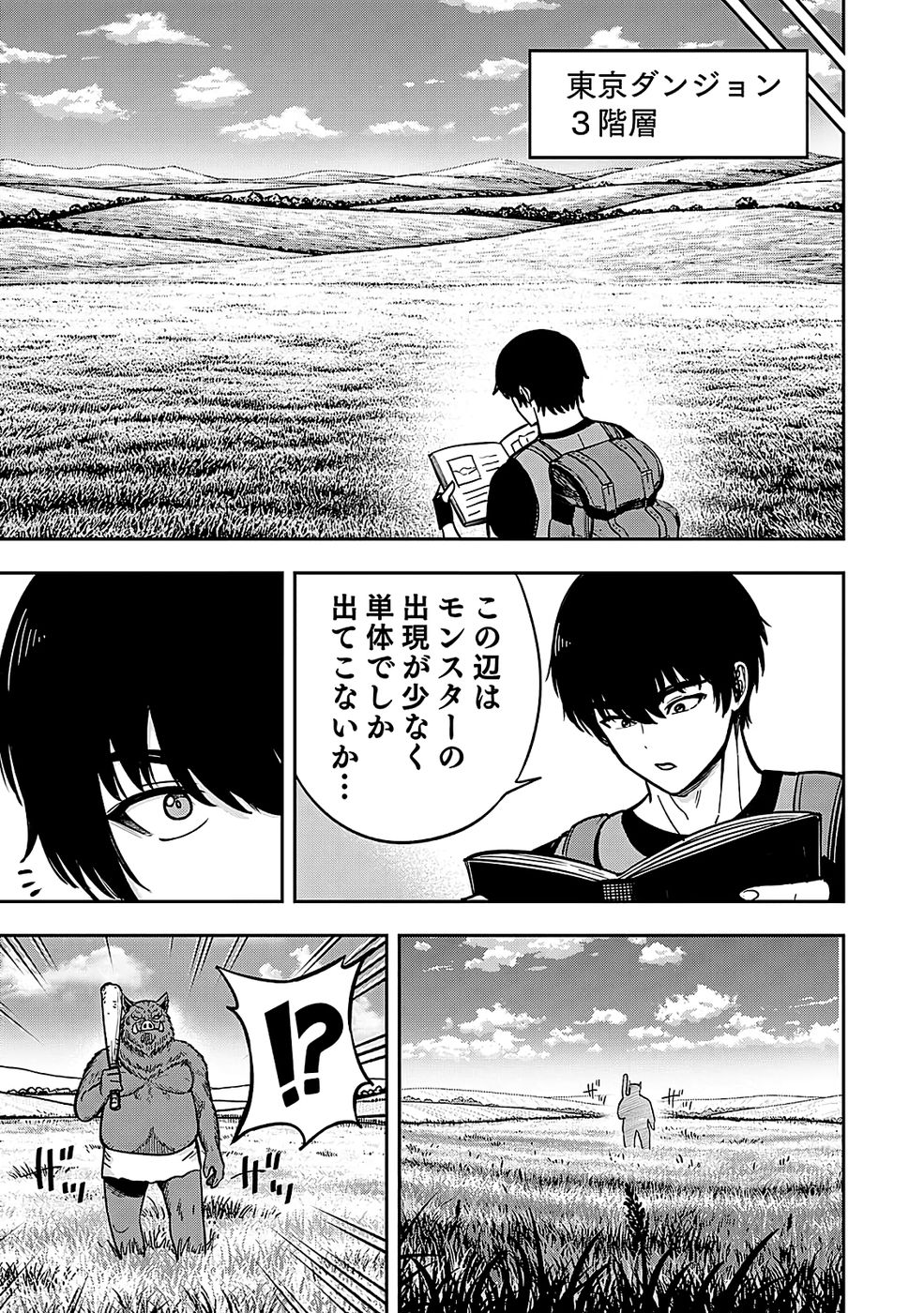 Keiken wo Skill ni suru Bannou na Nouryoku wo Te ni Irete, Saikyou no Tansaku-sha ni Narimashita - Chapter 1 - Page 19