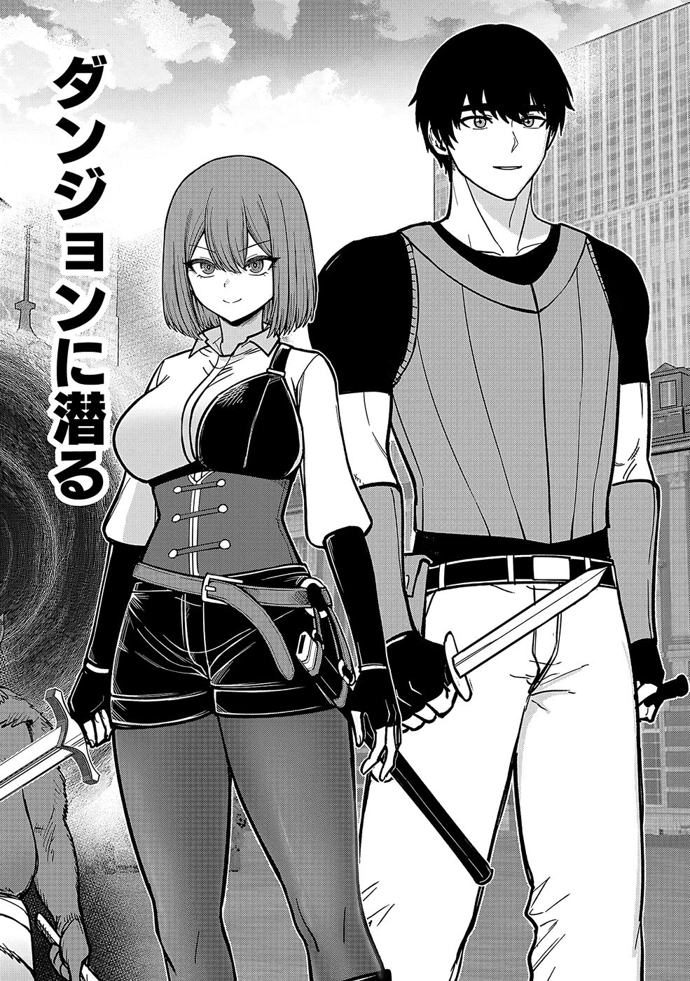 Keiken wo Skill ni suru Bannou na Nouryoku wo Te ni Irete, Saikyou no Tansaku-sha ni Narimashita - Chapter 1 - Page 2