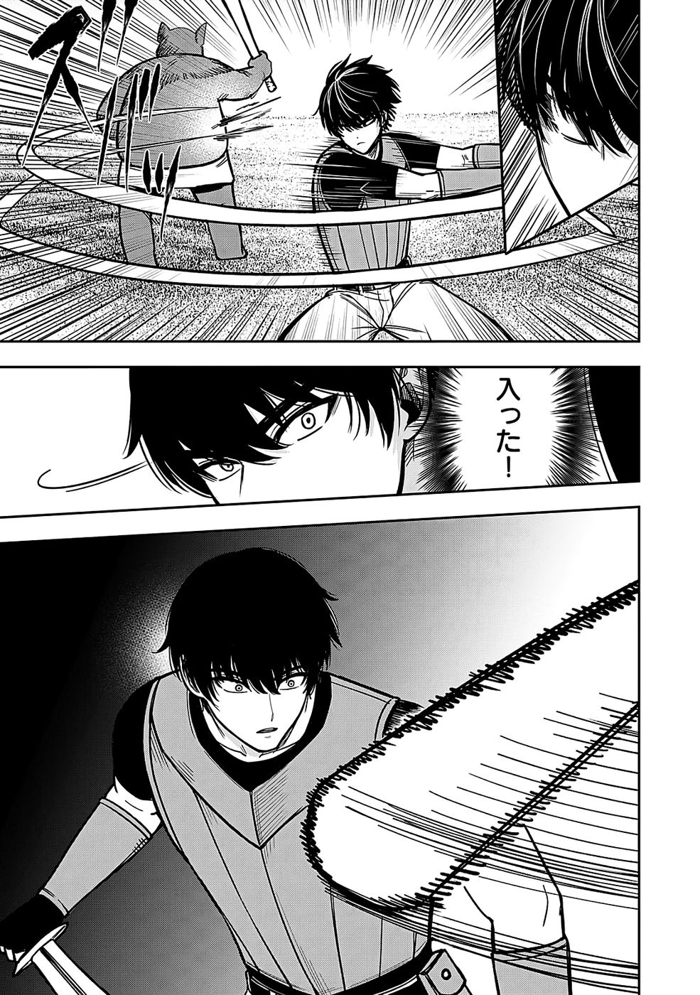 Keiken wo Skill ni suru Bannou na Nouryoku wo Te ni Irete, Saikyou no Tansaku-sha ni Narimashita - Chapter 1 - Page 21