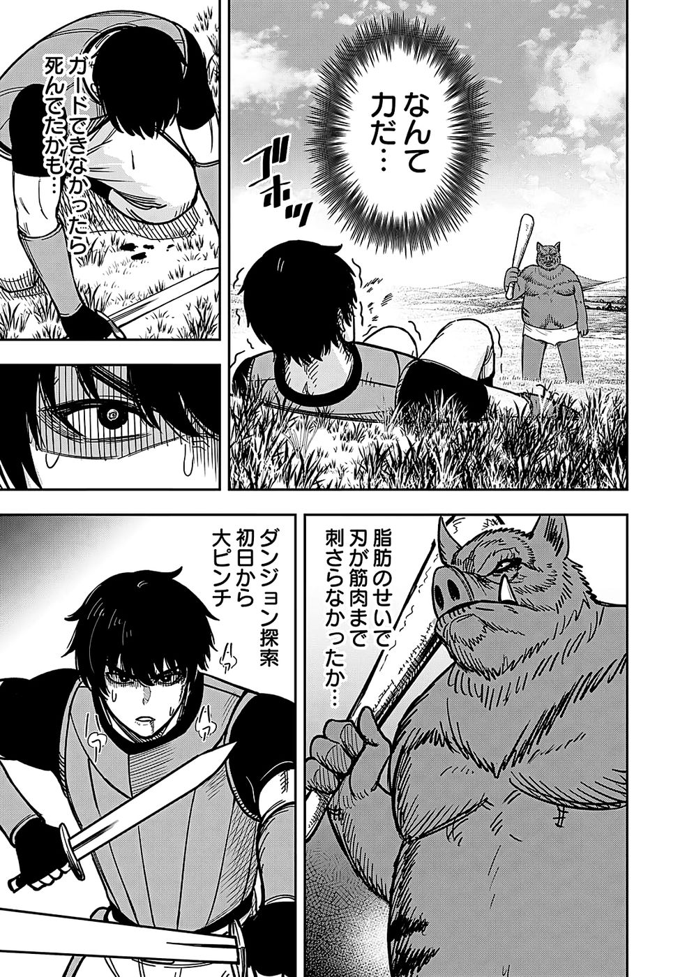 Keiken wo Skill ni suru Bannou na Nouryoku wo Te ni Irete, Saikyou no Tansaku-sha ni Narimashita - Chapter 1 - Page 23