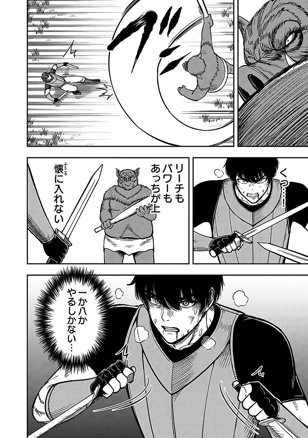 Keiken wo Skill ni suru Bannou na Nouryoku wo Te ni Irete, Saikyou no Tansaku-sha ni Narimashita - Chapter 1 - Page 24