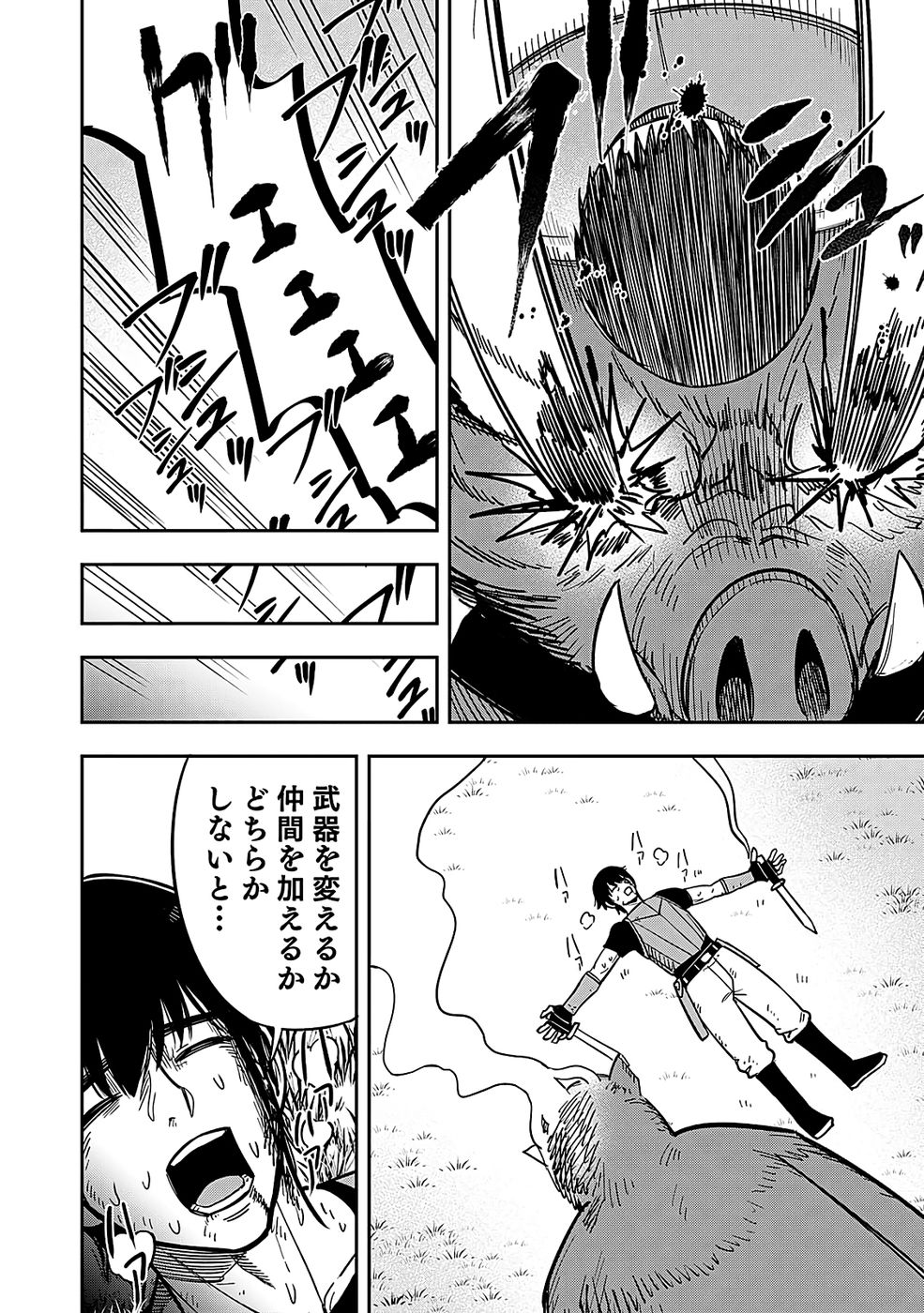 Keiken wo Skill ni suru Bannou na Nouryoku wo Te ni Irete, Saikyou no Tansaku-sha ni Narimashita - Chapter 1 - Page 28