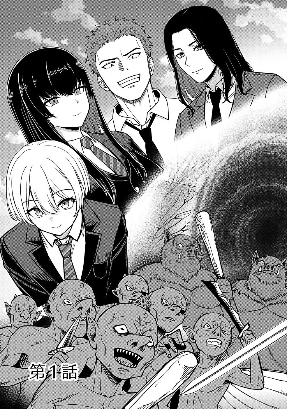 Keiken wo Skill ni suru Bannou na Nouryoku wo Te ni Irete, Saikyou no Tansaku-sha ni Narimashita - Chapter 1 - Page 3