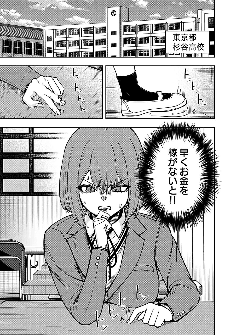 Keiken wo Skill ni suru Bannou na Nouryoku wo Te ni Irete, Saikyou no Tansaku-sha ni Narimashita - Chapter 1 - Page 30