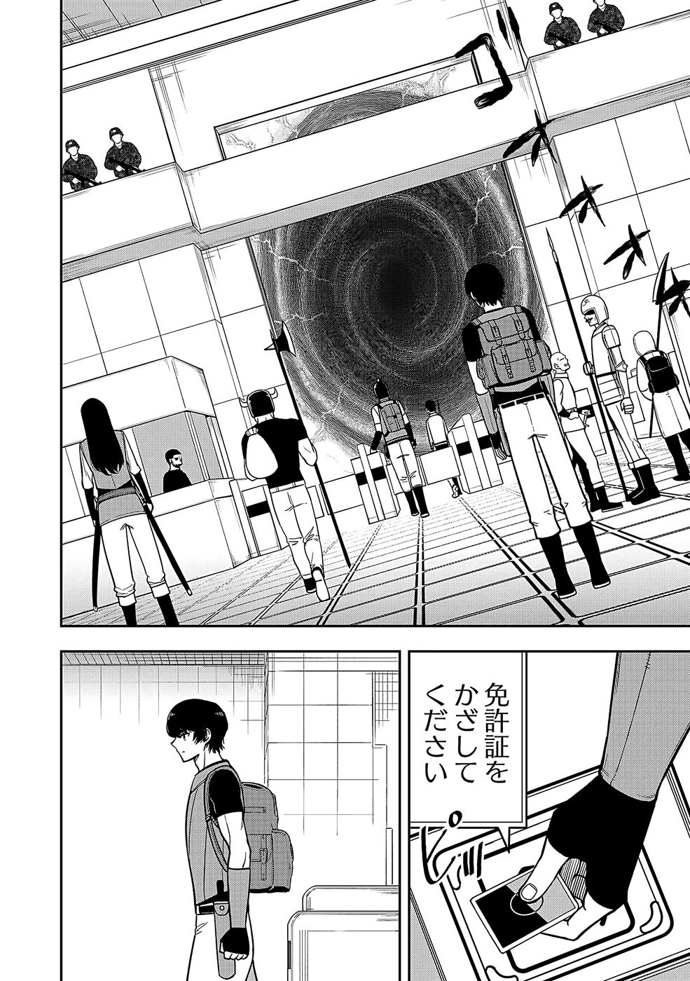 Keiken wo Skill ni suru Bannou na Nouryoku wo Te ni Irete, Saikyou no Tansaku-sha ni Narimashita - Chapter 1 - Page 8