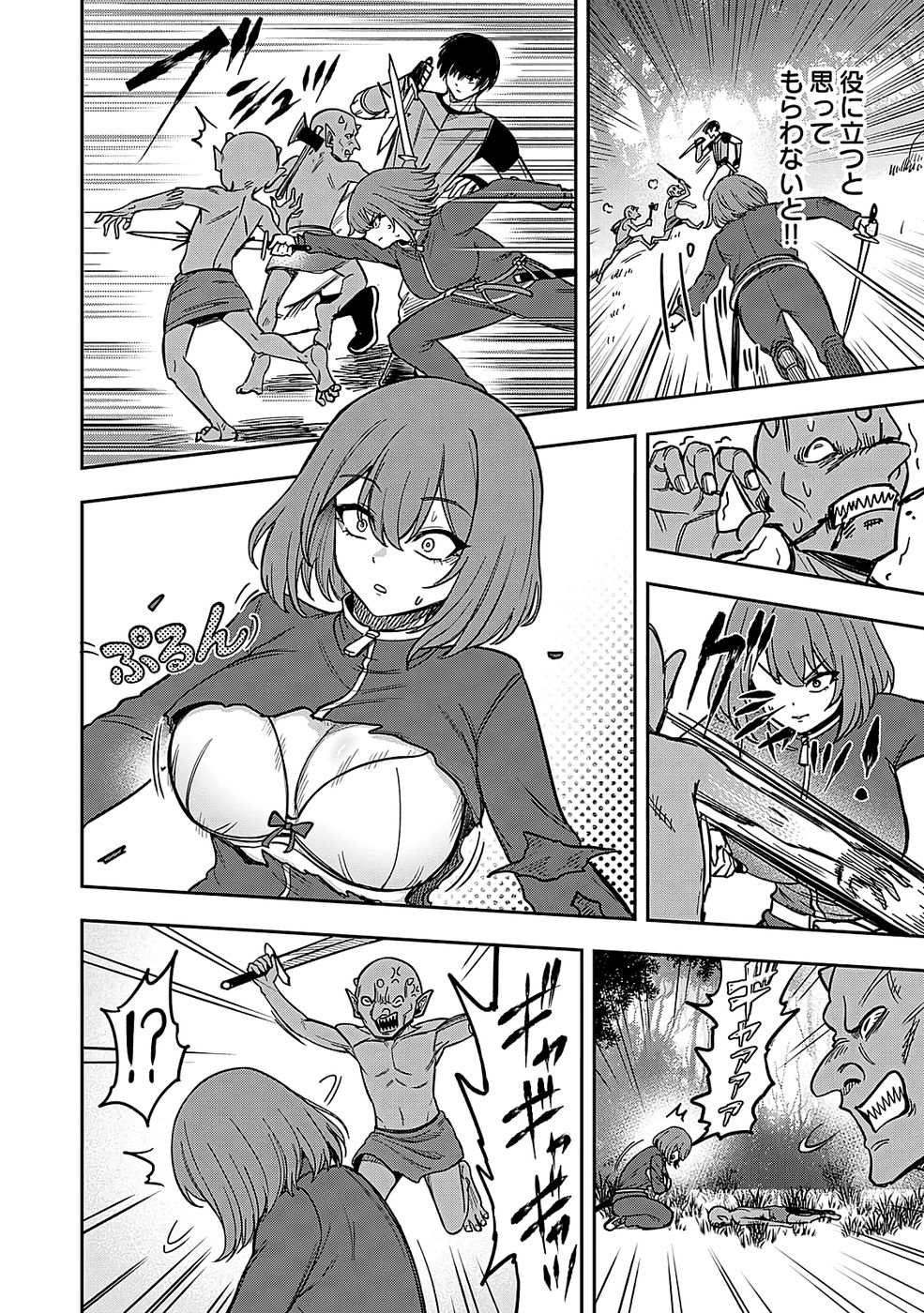 Keiken wo Skill ni suru Bannou na Nouryoku wo Te ni Irete, Saikyou no Tansaku-sha ni Narimashita - Chapter 2 - Page 18