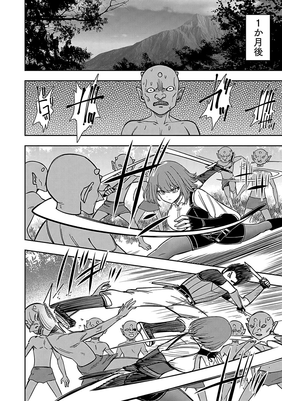 Keiken wo Skill ni suru Bannou na Nouryoku wo Te ni Irete, Saikyou no Tansaku-sha ni Narimashita - Chapter 2 - Page 22