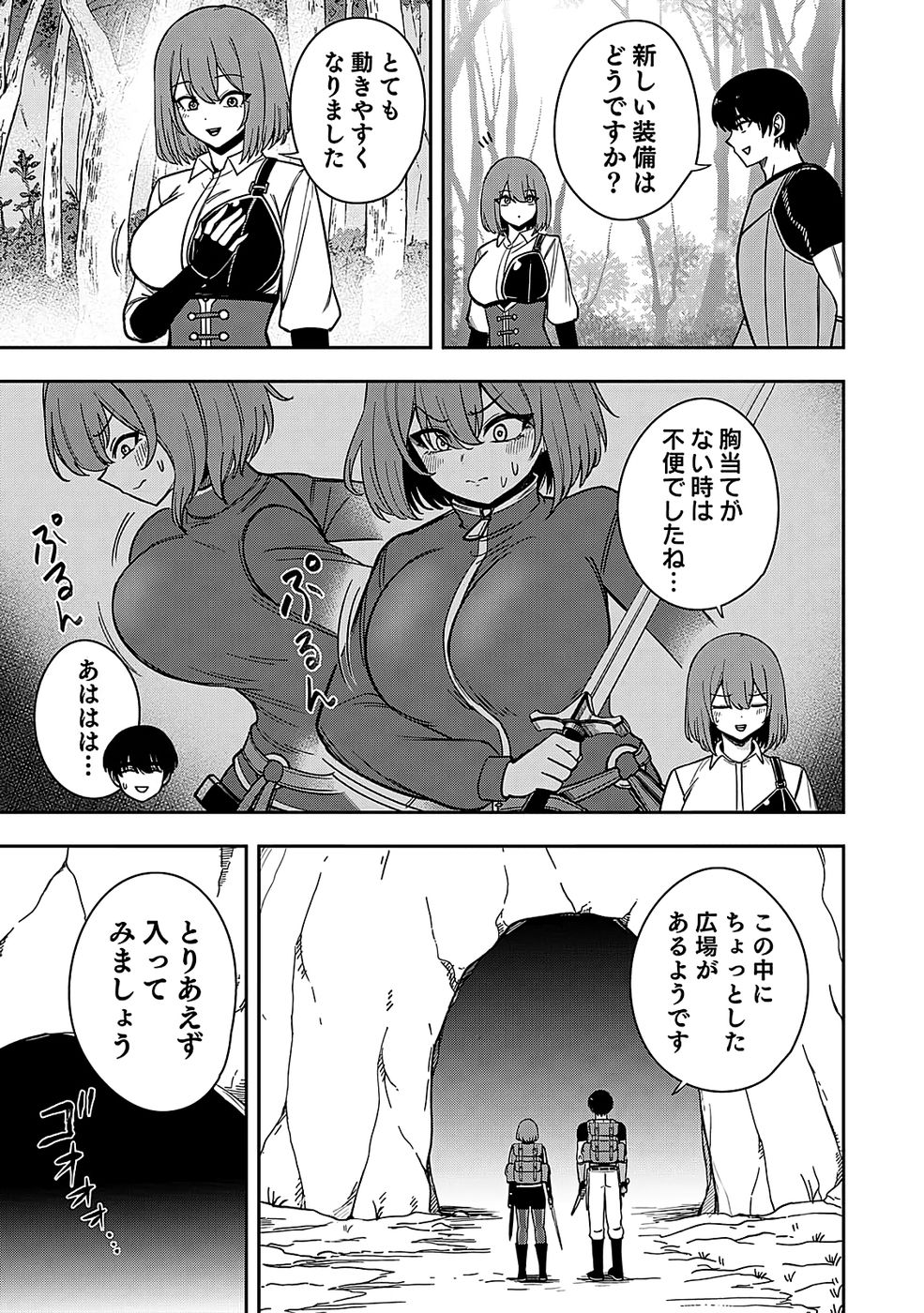 Keiken wo Skill ni suru Bannou na Nouryoku wo Te ni Irete, Saikyou no Tansaku-sha ni Narimashita - Chapter 2 - Page 25