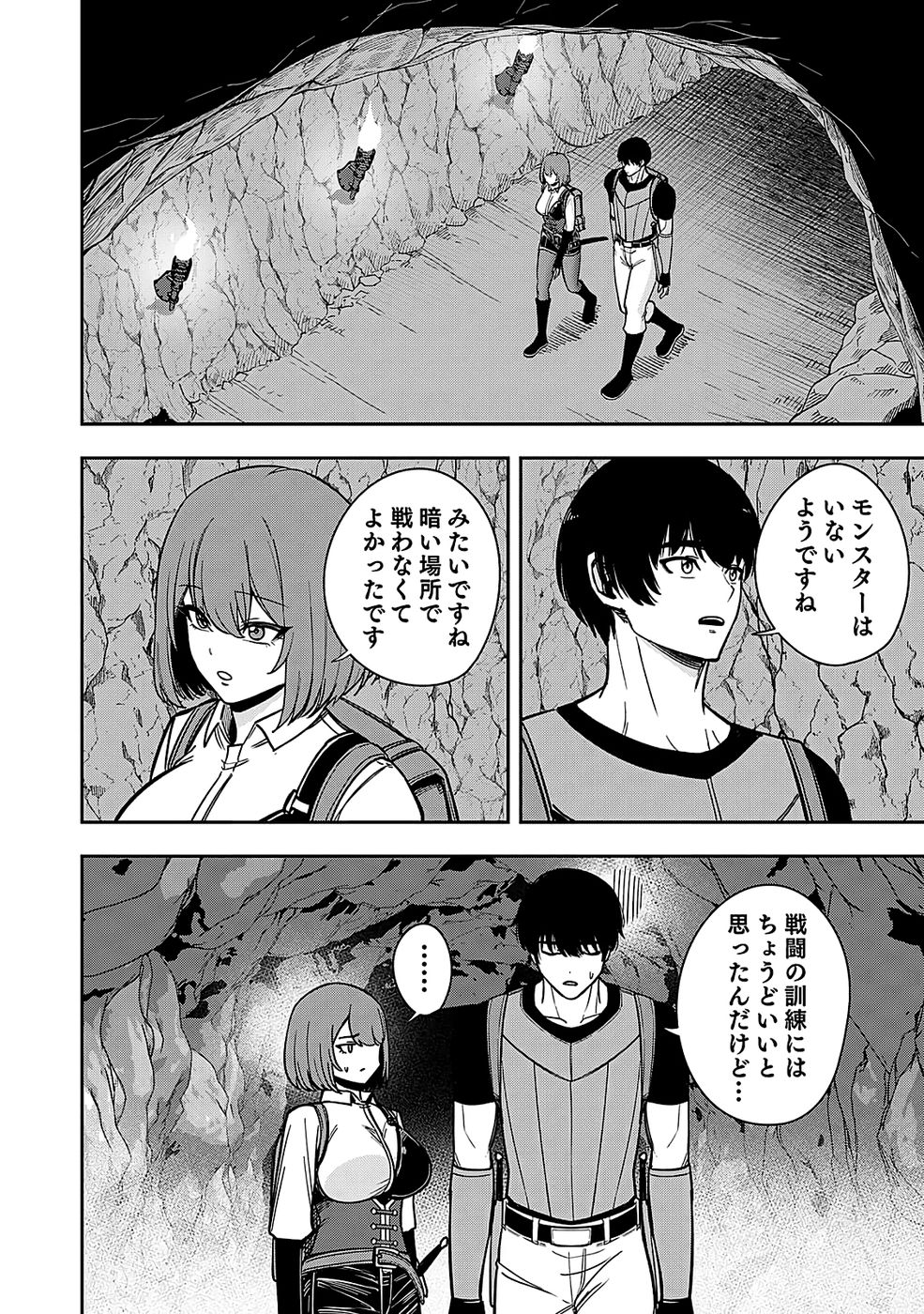 Keiken wo Skill ni suru Bannou na Nouryoku wo Te ni Irete, Saikyou no Tansaku-sha ni Narimashita - Chapter 2 - Page 26