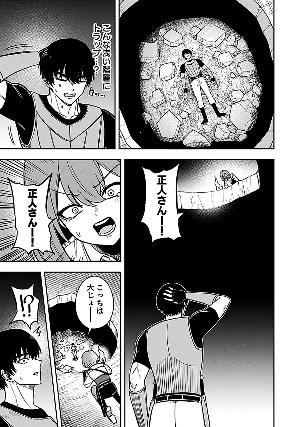 Keiken wo Skill ni suru Bannou na Nouryoku wo Te ni Irete, Saikyou no Tansaku-sha ni Narimashita - Chapter 2 - Page 29