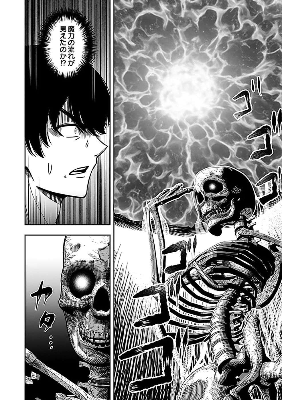 Keiken wo Skill ni suru Bannou na Nouryoku wo Te ni Irete, Saikyou no Tansaku-sha ni Narimashita - Chapter 3 - Page 10