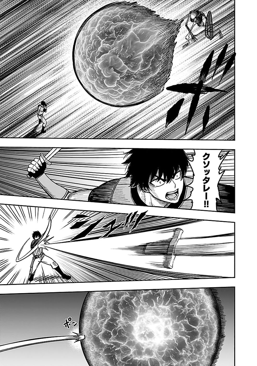 Keiken wo Skill ni suru Bannou na Nouryoku wo Te ni Irete, Saikyou no Tansaku-sha ni Narimashita - Chapter 3 - Page 11