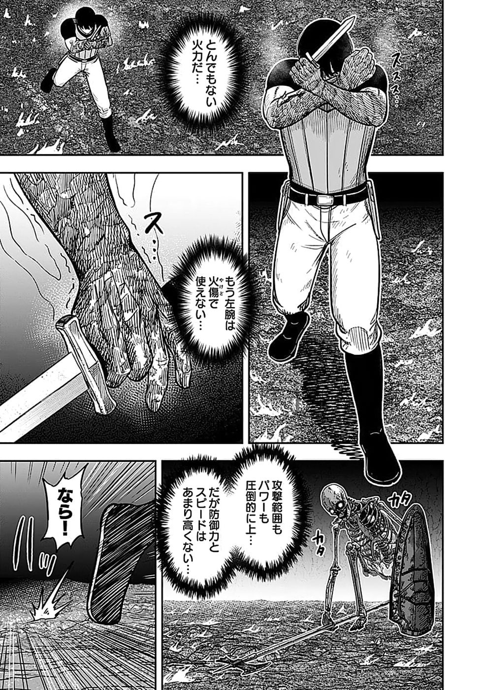 Keiken wo Skill ni suru Bannou na Nouryoku wo Te ni Irete, Saikyou no Tansaku-sha ni Narimashita - Chapter 3 - Page 13