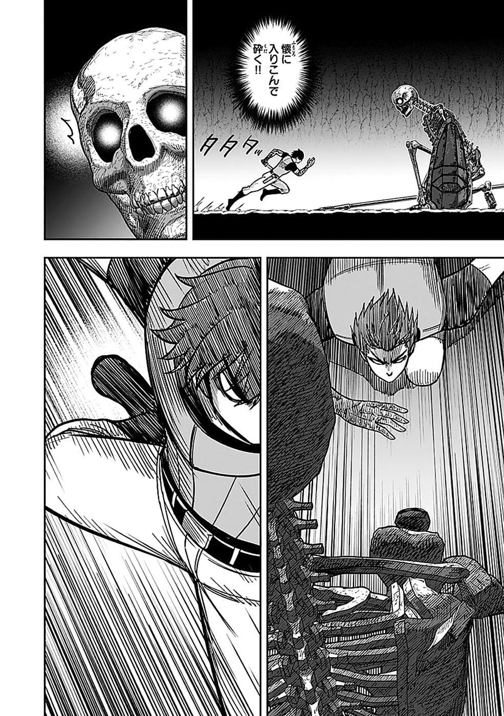 Keiken wo Skill ni suru Bannou na Nouryoku wo Te ni Irete, Saikyou no Tansaku-sha ni Narimashita - Chapter 3 - Page 14