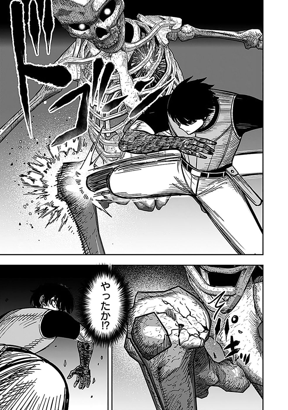 Keiken wo Skill ni suru Bannou na Nouryoku wo Te ni Irete, Saikyou no Tansaku-sha ni Narimashita - Chapter 3 - Page 15