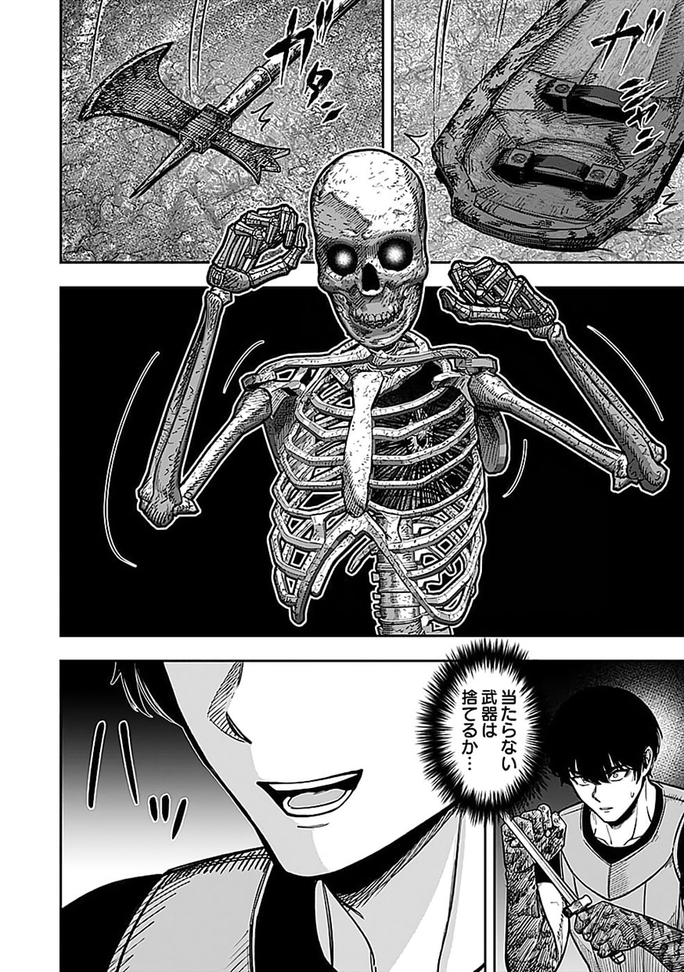 Keiken wo Skill ni suru Bannou na Nouryoku wo Te ni Irete, Saikyou no Tansaku-sha ni Narimashita - Chapter 3 - Page 18