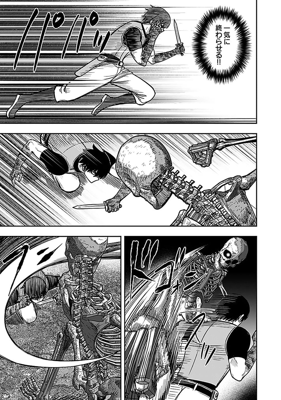 Keiken wo Skill ni suru Bannou na Nouryoku wo Te ni Irete, Saikyou no Tansaku-sha ni Narimashita - Chapter 3 - Page 19