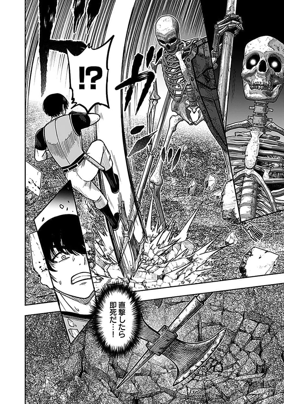 Keiken wo Skill ni suru Bannou na Nouryoku wo Te ni Irete, Saikyou no Tansaku-sha ni Narimashita - Chapter 3 - Page 2