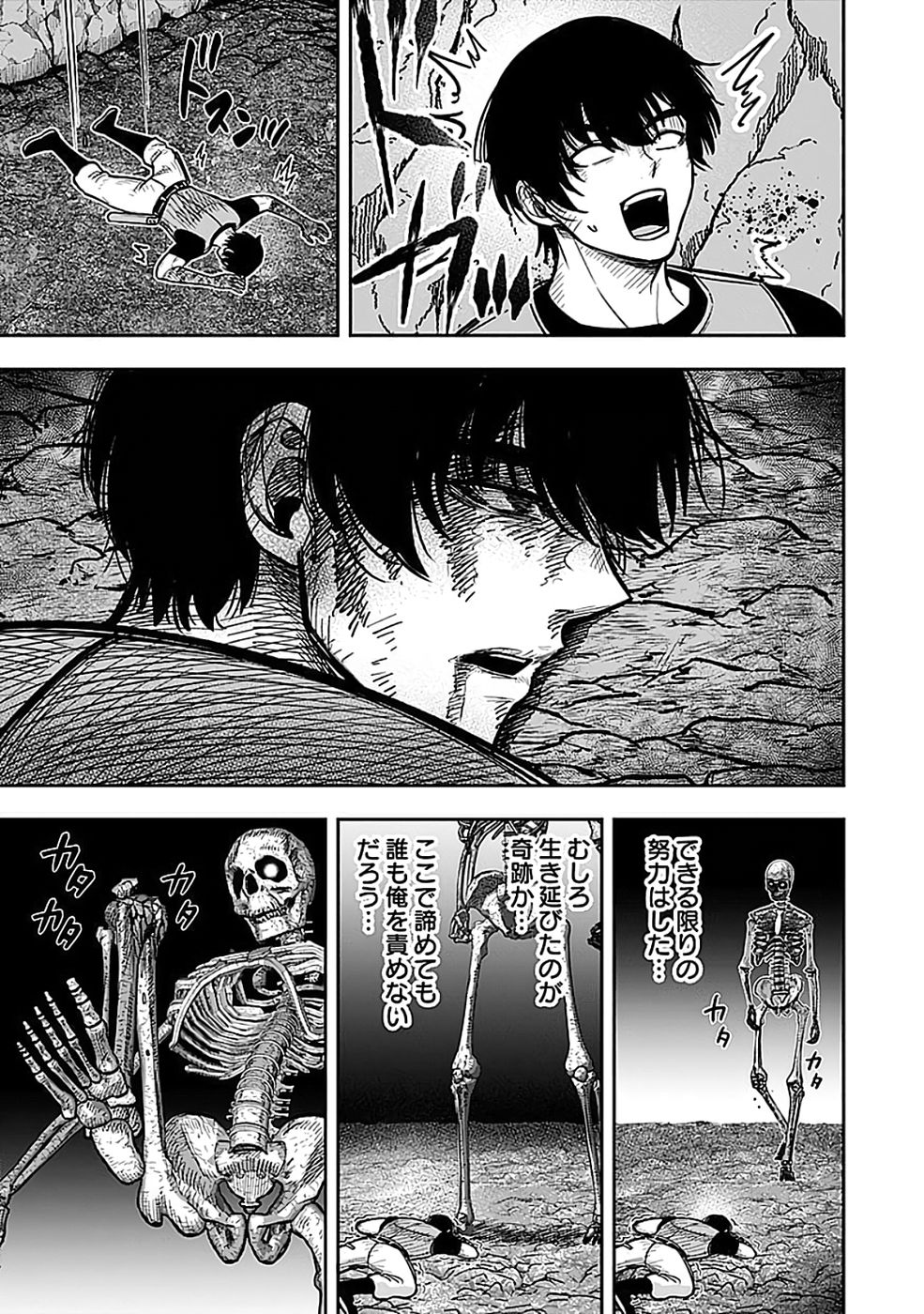 Keiken wo Skill ni suru Bannou na Nouryoku wo Te ni Irete, Saikyou no Tansaku-sha ni Narimashita - Chapter 3 - Page 21