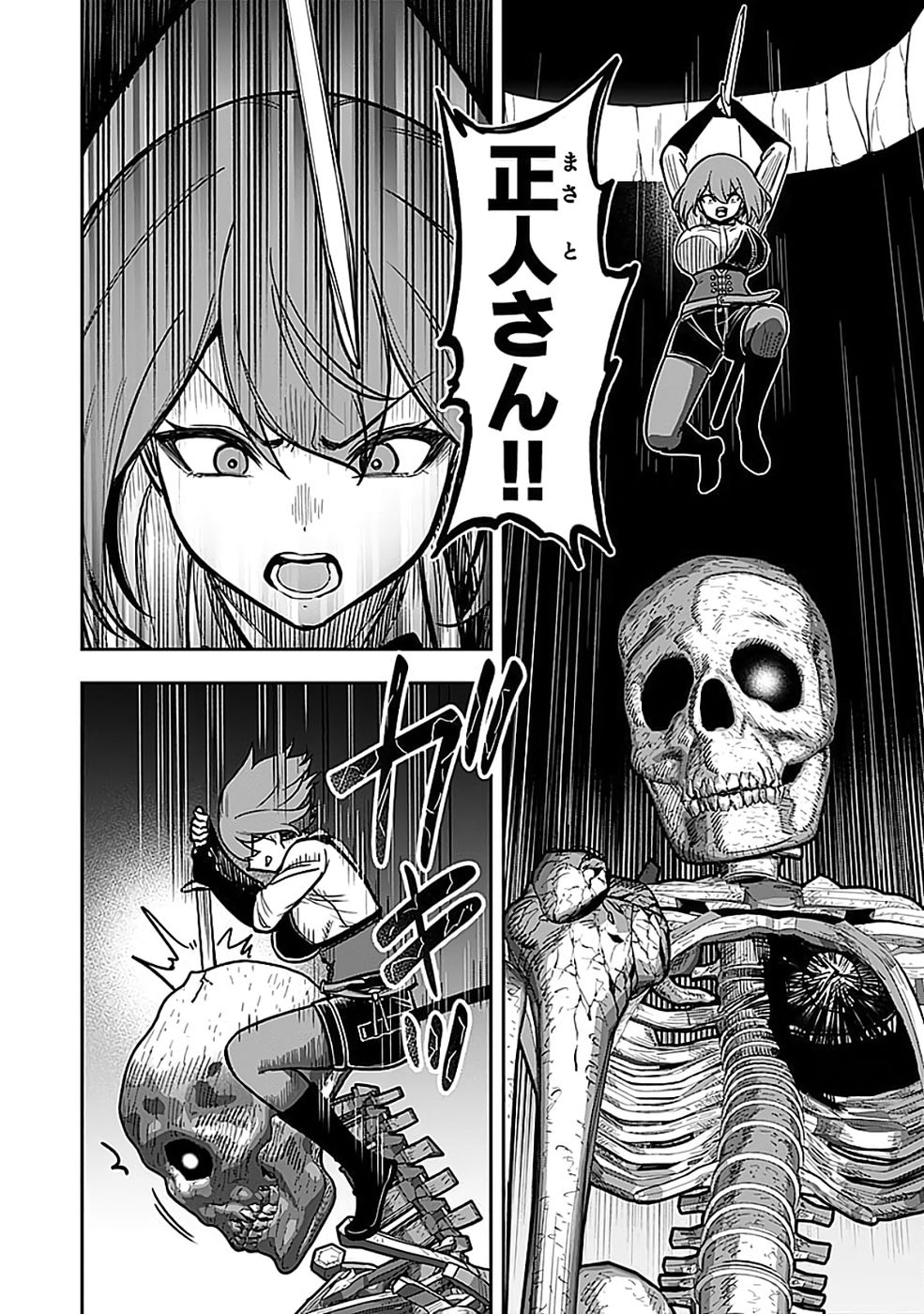 Keiken wo Skill ni suru Bannou na Nouryoku wo Te ni Irete, Saikyou no Tansaku-sha ni Narimashita - Chapter 3 - Page 22