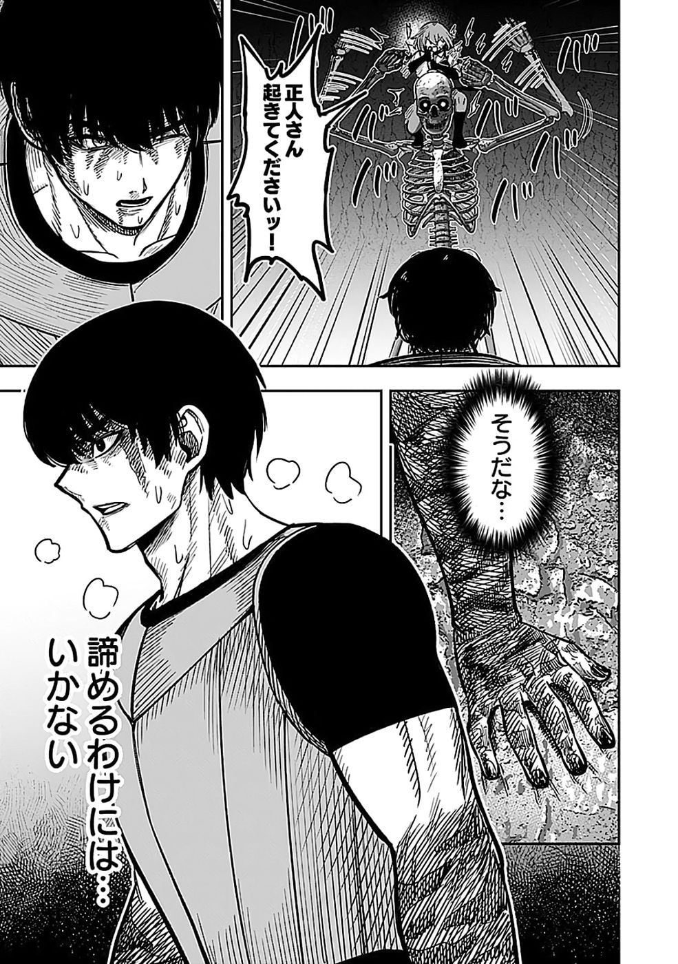 Keiken wo Skill ni suru Bannou na Nouryoku wo Te ni Irete, Saikyou no Tansaku-sha ni Narimashita - Chapter 3 - Page 23