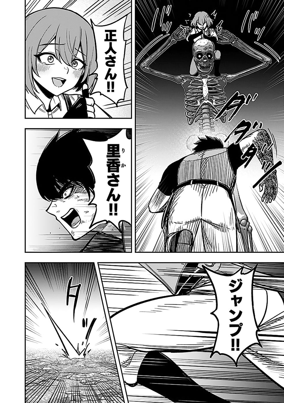 Keiken wo Skill ni suru Bannou na Nouryoku wo Te ni Irete, Saikyou no Tansaku-sha ni Narimashita - Chapter 3 - Page 24