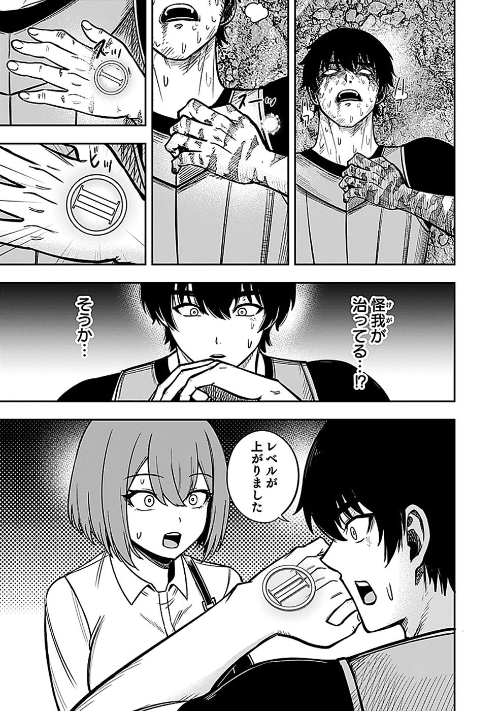 Keiken wo Skill ni suru Bannou na Nouryoku wo Te ni Irete, Saikyou no Tansaku-sha ni Narimashita - Chapter 3 - Page 30