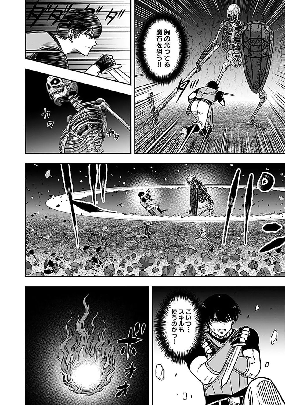 Keiken wo Skill ni suru Bannou na Nouryoku wo Te ni Irete, Saikyou no Tansaku-sha ni Narimashita - Chapter 3 - Page 4