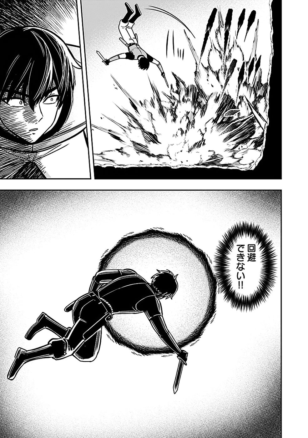 Keiken wo Skill ni suru Bannou na Nouryoku wo Te ni Irete, Saikyou no Tansaku-sha ni Narimashita - Chapter 3 - Page 7