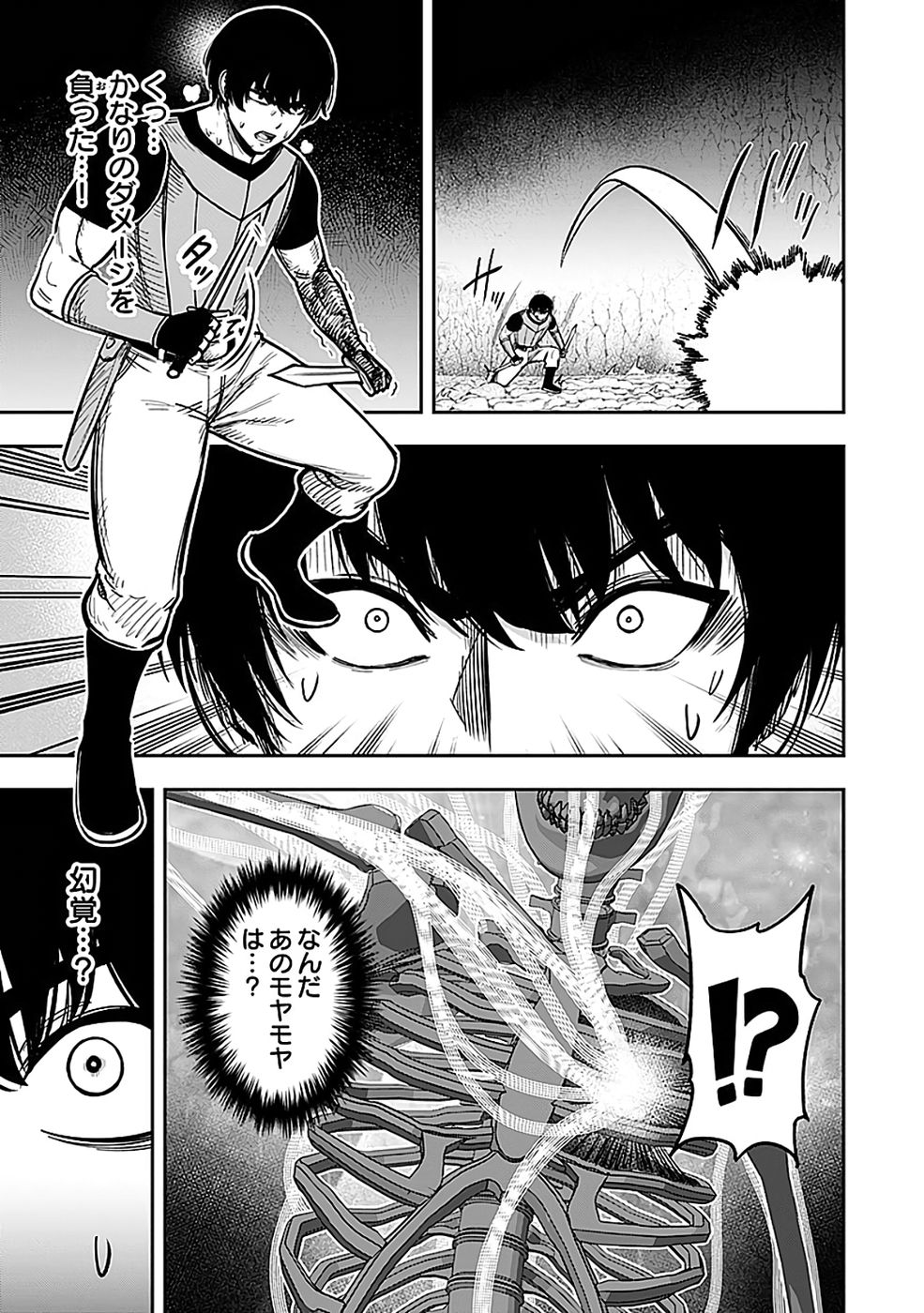 Keiken wo Skill ni suru Bannou na Nouryoku wo Te ni Irete, Saikyou no Tansaku-sha ni Narimashita - Chapter 3 - Page 9