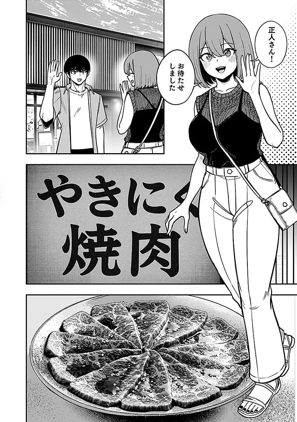 Keiken wo Skill ni suru Bannou na Nouryoku wo Te ni Irete, Saikyou no Tansaku-sha ni Narimashita - Chapter 4 - Page 10