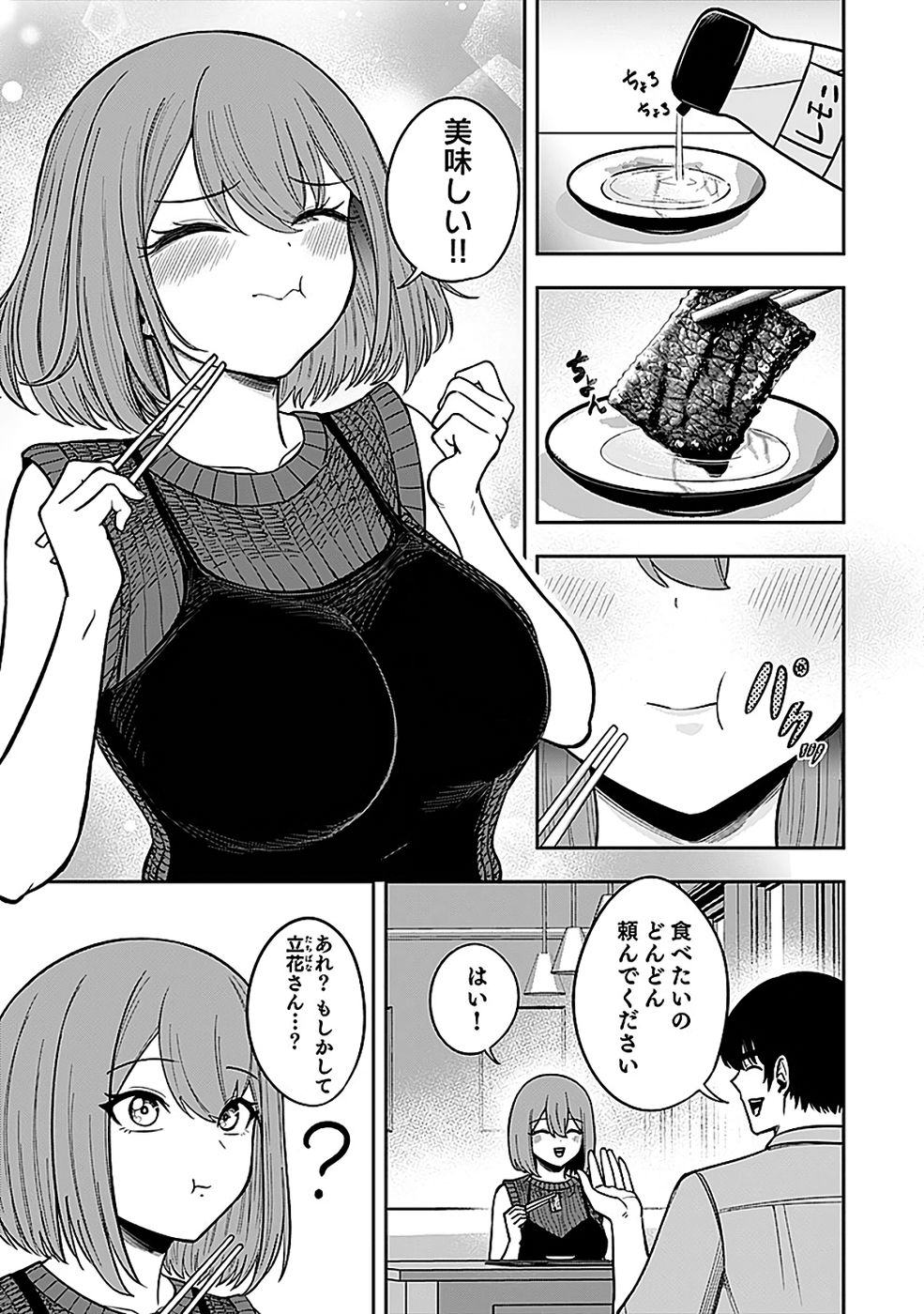 Keiken wo Skill ni suru Bannou na Nouryoku wo Te ni Irete, Saikyou no Tansaku-sha ni Narimashita - Chapter 4 - Page 11