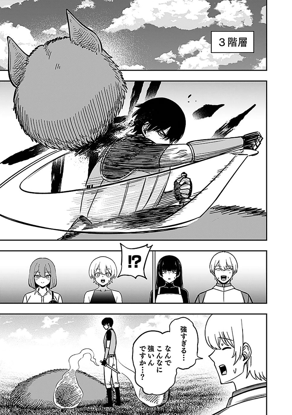 Keiken wo Skill ni suru Bannou na Nouryoku wo Te ni Irete, Saikyou no Tansaku-sha ni Narimashita - Chapter 4 - Page 17