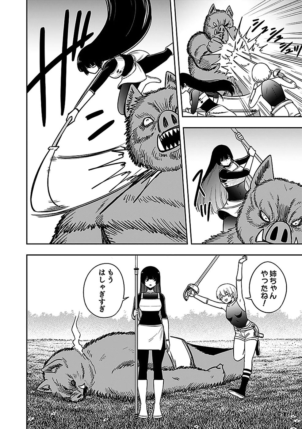 Keiken wo Skill ni suru Bannou na Nouryoku wo Te ni Irete, Saikyou no Tansaku-sha ni Narimashita - Chapter 4 - Page 20